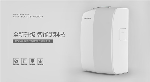 做凈水器代理選擇輝銳，智能凈水器受消費者歡迎